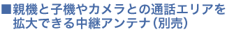 ���e�@�Ǝq�@��J�����Ƃ̒ʘb�G���A���g��ł��钆�p�A���e�i(�ʔ�)