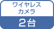 ���C�����X�J���� 2��
