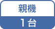 �e�@ 1��