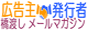�L����Ɣ��s��Ƃ̋��n�����s���܂��B�����A�N���b�N�J�E���^�[�@�\�₻�̑��L�x�ȋ@�\�����p�\�B